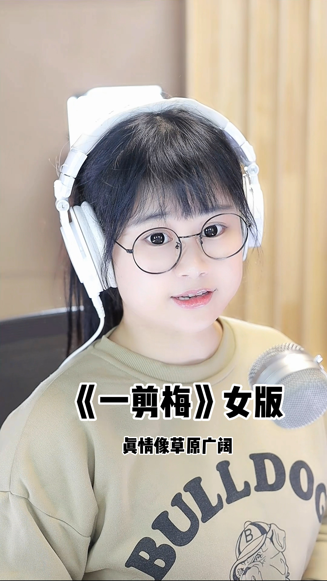  - 一剪梅
