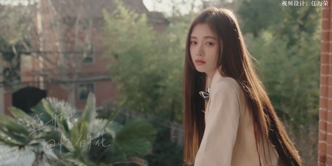  - 鞠婧祎《花》做一朵坚强的，拥有生命力的花吧