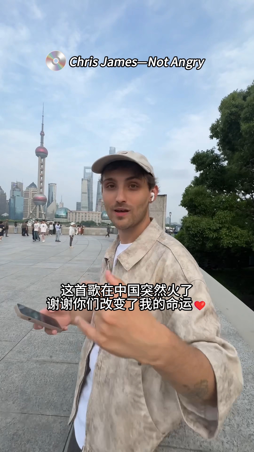  - 我爱上海